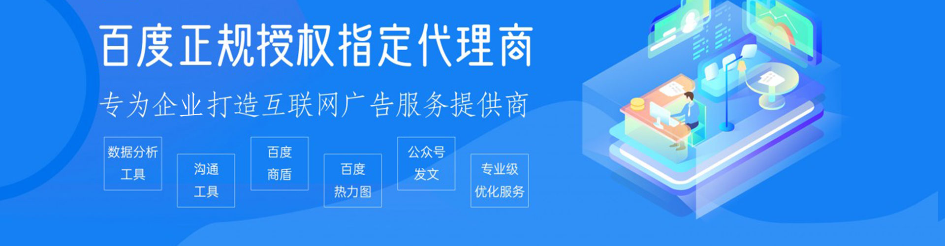 胡杨河百度竞价